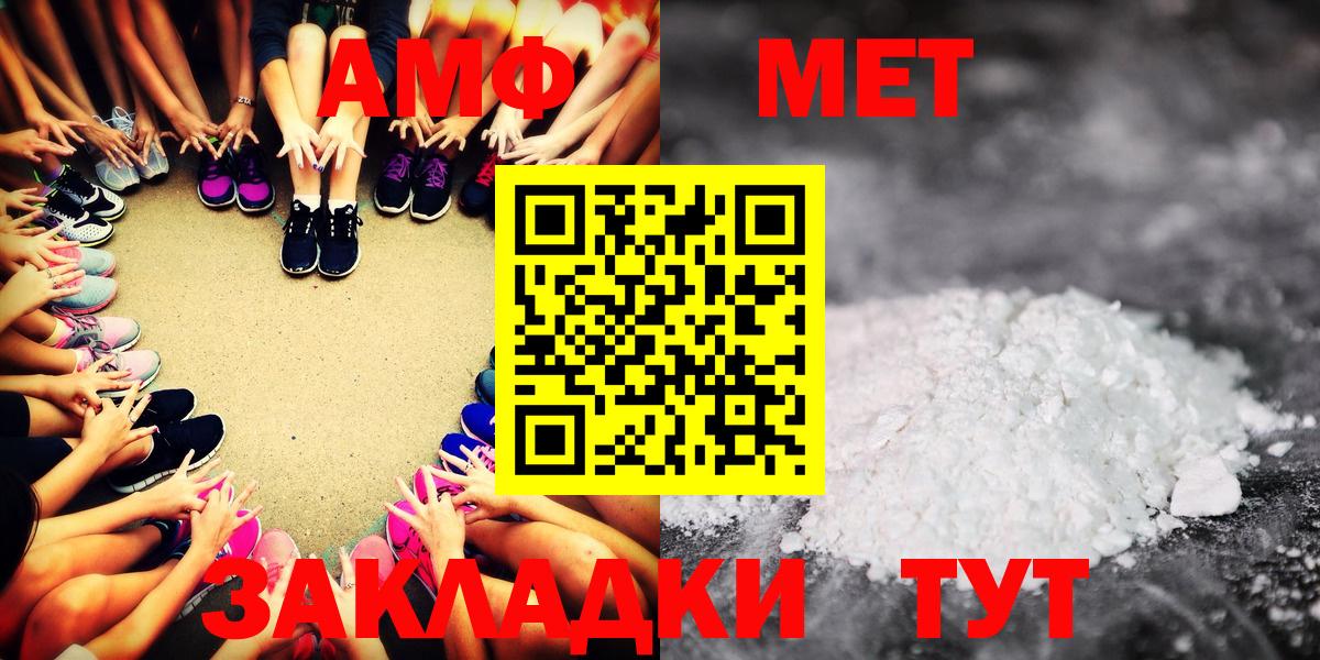 Amphetamine  Амфетамин VHQ  Amphetamine  Вход с VPN  Красноармейск 