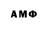 АМФЕТАМИН 97% PepsiMax.