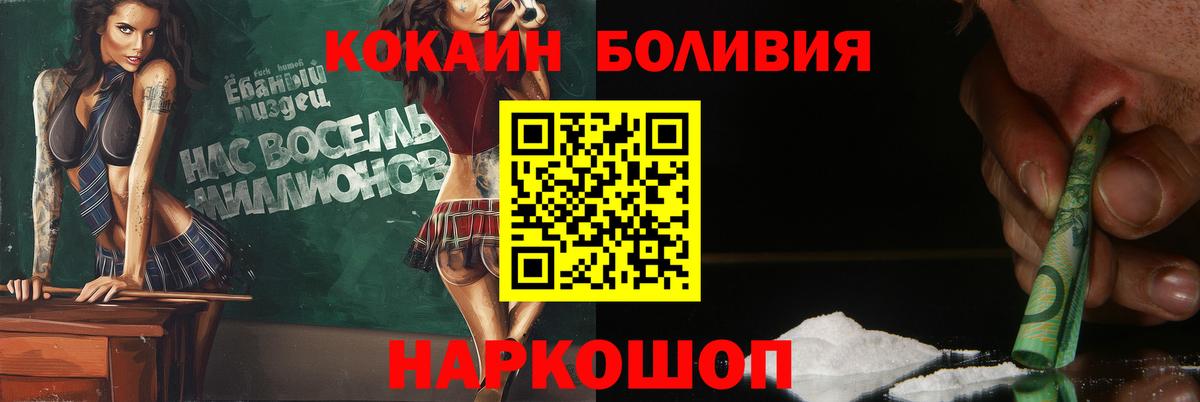 Красноармейск  COCAIN Перу  КОКАИН 97%  Вход с VPN 