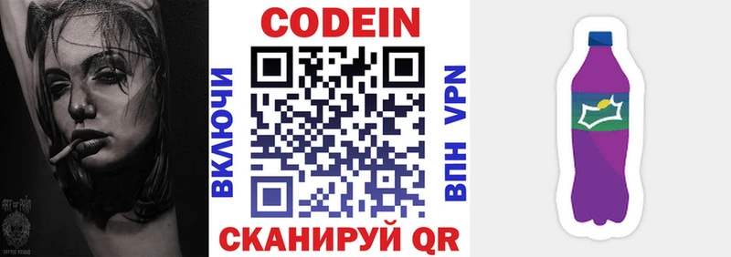 купить   Красноармейск  Кодеин Purple Drank 