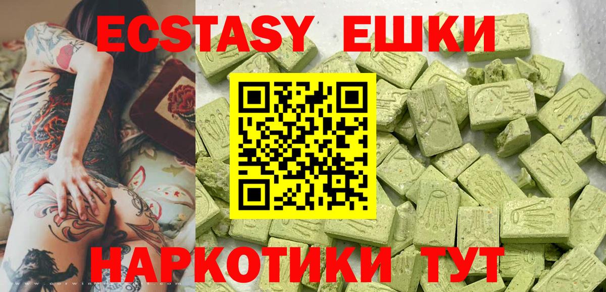 Ecstasy круглые Красноармейск