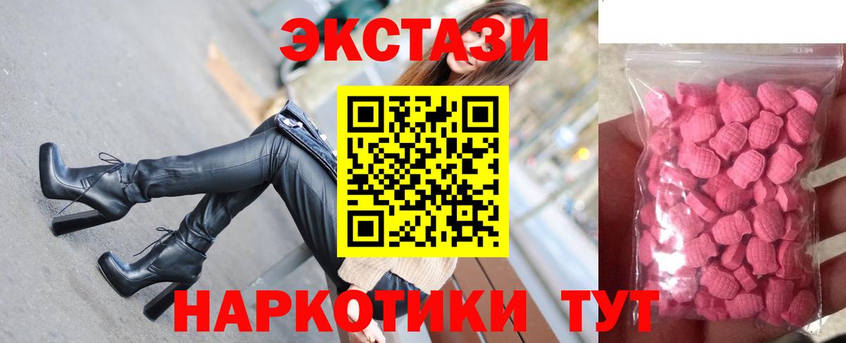 ОМГ ОМГ ссылки  ЭКСТАЗИ mix  Ecstasy XTC  Вход с VPN  Красноармейск 