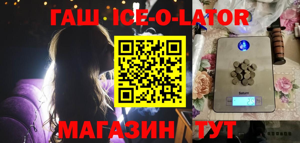 Красноармейск  ГАШИШ Изолятор  Вход с VPN  Гашиш  ГАШИШ хэш 