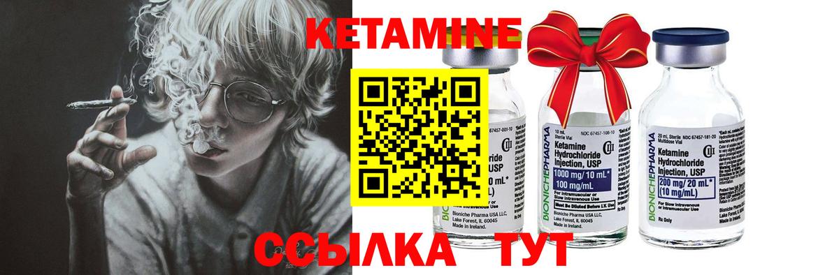 Красноармейск  Кетамин VHQ  Вход с VPN 