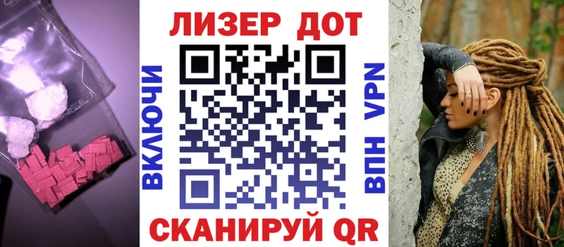 ЛСД экстази кислота  Красноармейск 