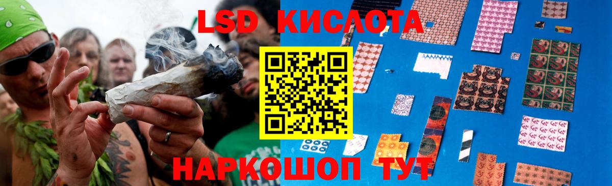 ЛСД экстази кислота Красноармейск