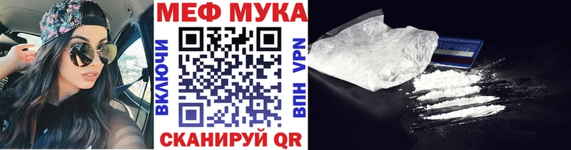 MEGA зеркало  Красноармейск  МЯУ-МЯУ mephedrone 