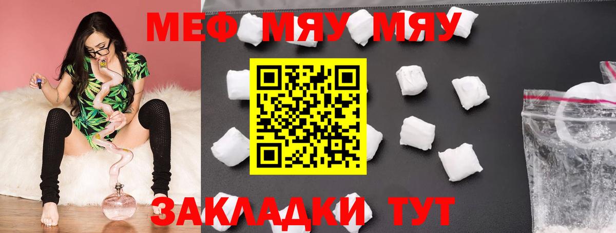 МЕФ мука Красноармейск