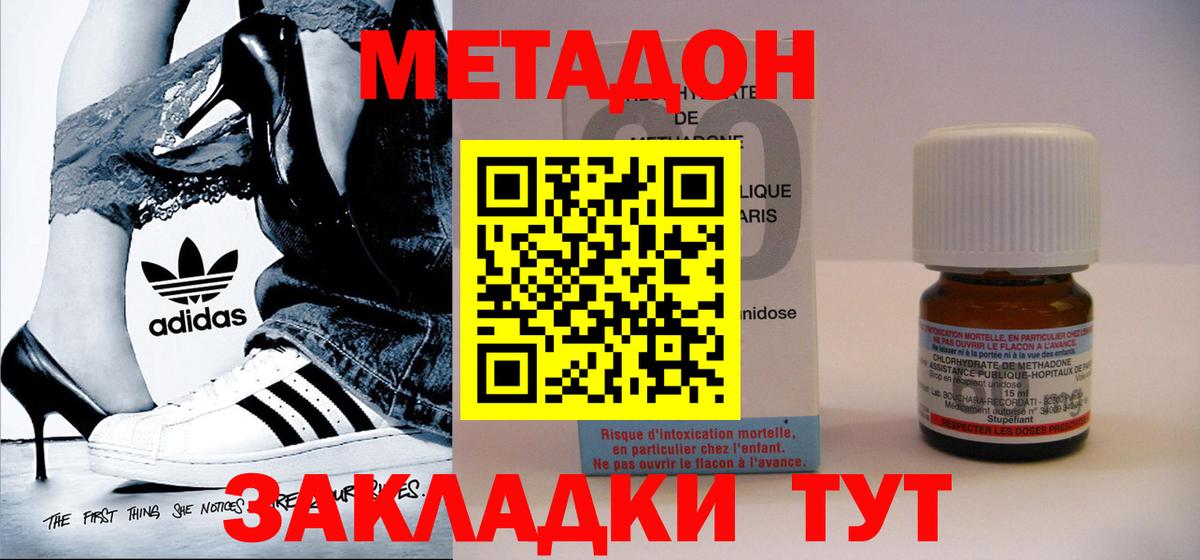 Метадон VHQ  даркнет Telegram  МЕТАДОН methadone  Красноармейск  Вход с VPN 