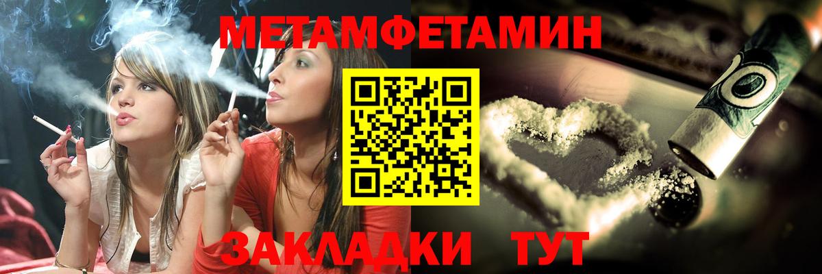 Метамфетамин кристалл Красноармейск