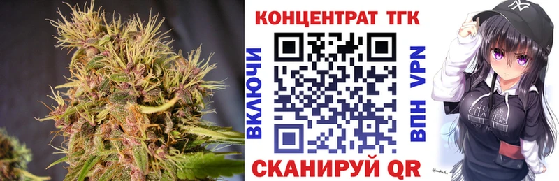 ТГК THC oil  Красноармейск 